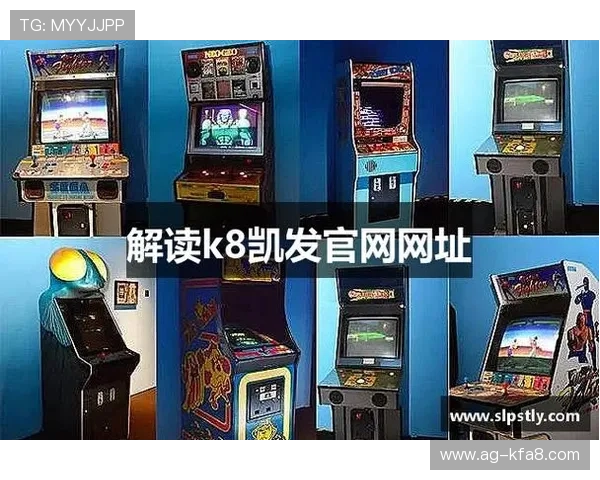 K8.com凯发中国平台的游戏安全性与防作弊系统详尽介绍